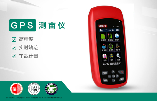 優(yōu)利德UT379C  GPS測畝儀