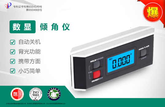 ACE3600數(shù)顯傾角儀