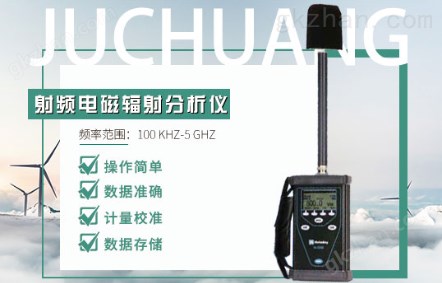 美國(guó)HOLADAY HI-2200射頻電磁輻射分析儀